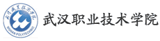 武汉职业技术学院