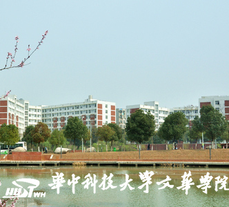 文华学院