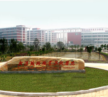 <b>武汉铁路职业技术学院</b>