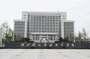 湖北国土资源职业学院单招