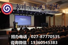 武汉市财贸学校2022年招生专业及计划
