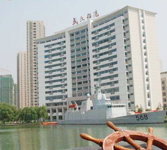 <b>武汉船舶职业技术学院</b>