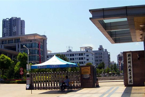 <b>湖北科技职业学院</b>