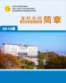 2016年恩施职业技术学院单独招生简章