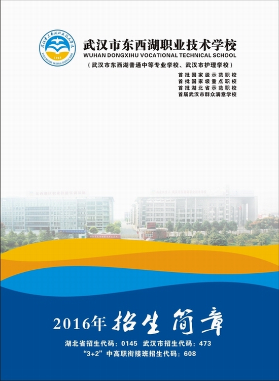 武汉东西湖招聘_东西湖招人啦 东西湖的人都在哪(2)