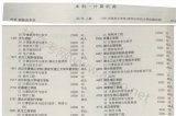 2017年计算机类招收技能高考本科院校