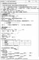 2018年湖北省技能高考技能考试大纲（汽车维修类