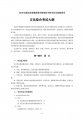<b>2018湖北技能高考文化综合考试大纲</b>