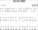2019年湖北技能高考学前教育专业技能考试大纲