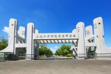 黑龙江有口腔医学专业的大专院校有哪些？