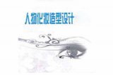 武汉信息传播职业技术学院2021年单招人物形象设