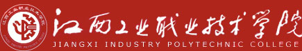 江西工业职业技术学院