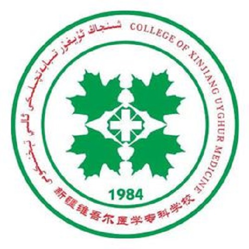 新疆维吾尔医学专科学校