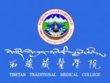 西藏有哪些医学院校？西藏医学院校排名