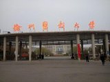 徐州医学专科学校有哪些？