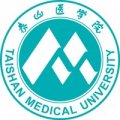 泰安医学专科学校有哪些？