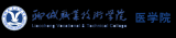 聊城医学专科学校有哪些？