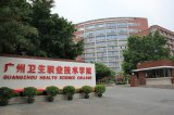 广东有口腔医学专业的大专院校有哪些？