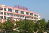 湖南有口腔医学专业的大专院校有哪些