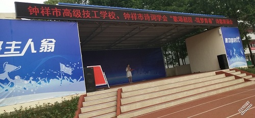 钟祥市高级技工1.jpg