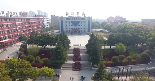 钟祥市职业高级中学.jpg
