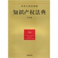 专升本法学（知识产权方向）专业介绍