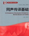 专升本翻译专业介绍