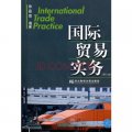 专升本国际贸易与经济专业介绍