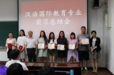 专升本汉语国际教育专业介绍