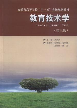 教育技术学.jpg