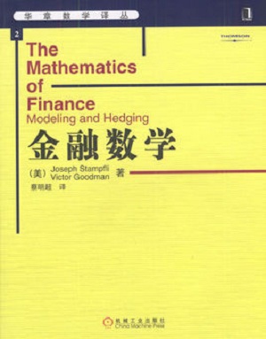 金融数学.jpg