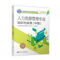 专升本人力资源管理专业介绍