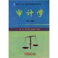 专升本审计学专业介绍