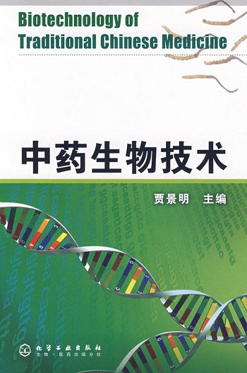 生物技术.jpg