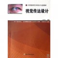 专升本视觉传达设计专业介绍