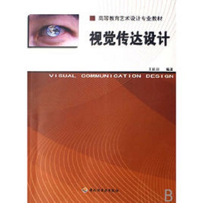 视觉传达设计.jpg