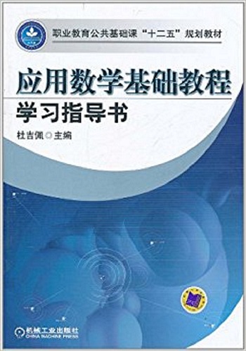 数学与应用数学.jpg