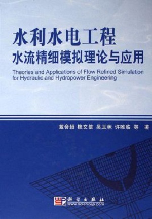 水利水电工程.jpg