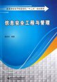 专升本信息安全专业介绍