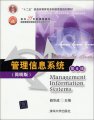 专升本信息管理与信息系统专业介绍