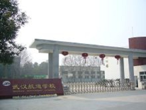 武汉航道学校.jpg