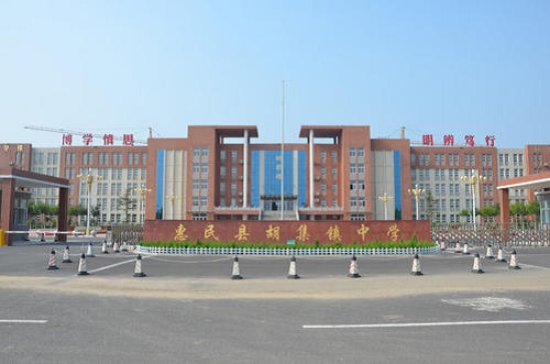 钟祥市胡集职业高中.jpg