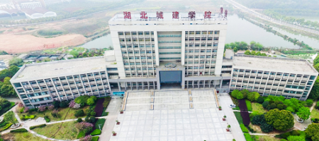 湖北城市建设职业技术学院全景校园
