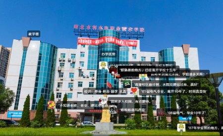 湖北水利水电职业技术学院全景校园