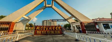 武汉警官职业学院全景校园