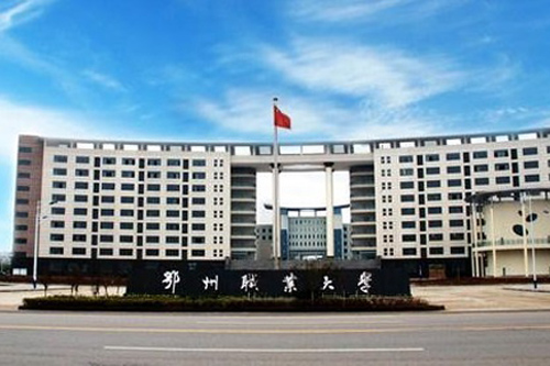 鄂州职业大学