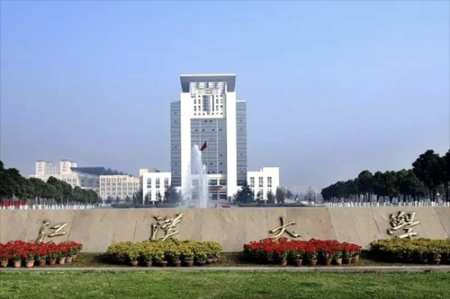 2023年江汉大学普通专升本招生简章
