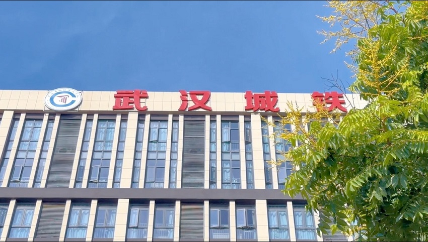 武汉市城铁技工学校