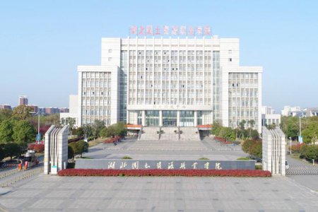 湖北国土资源职业学院2025年高职单招招生章程