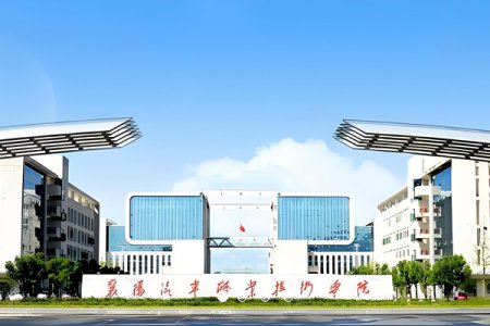 襄阳汽车职业技术学院2025年高职单招招生章程